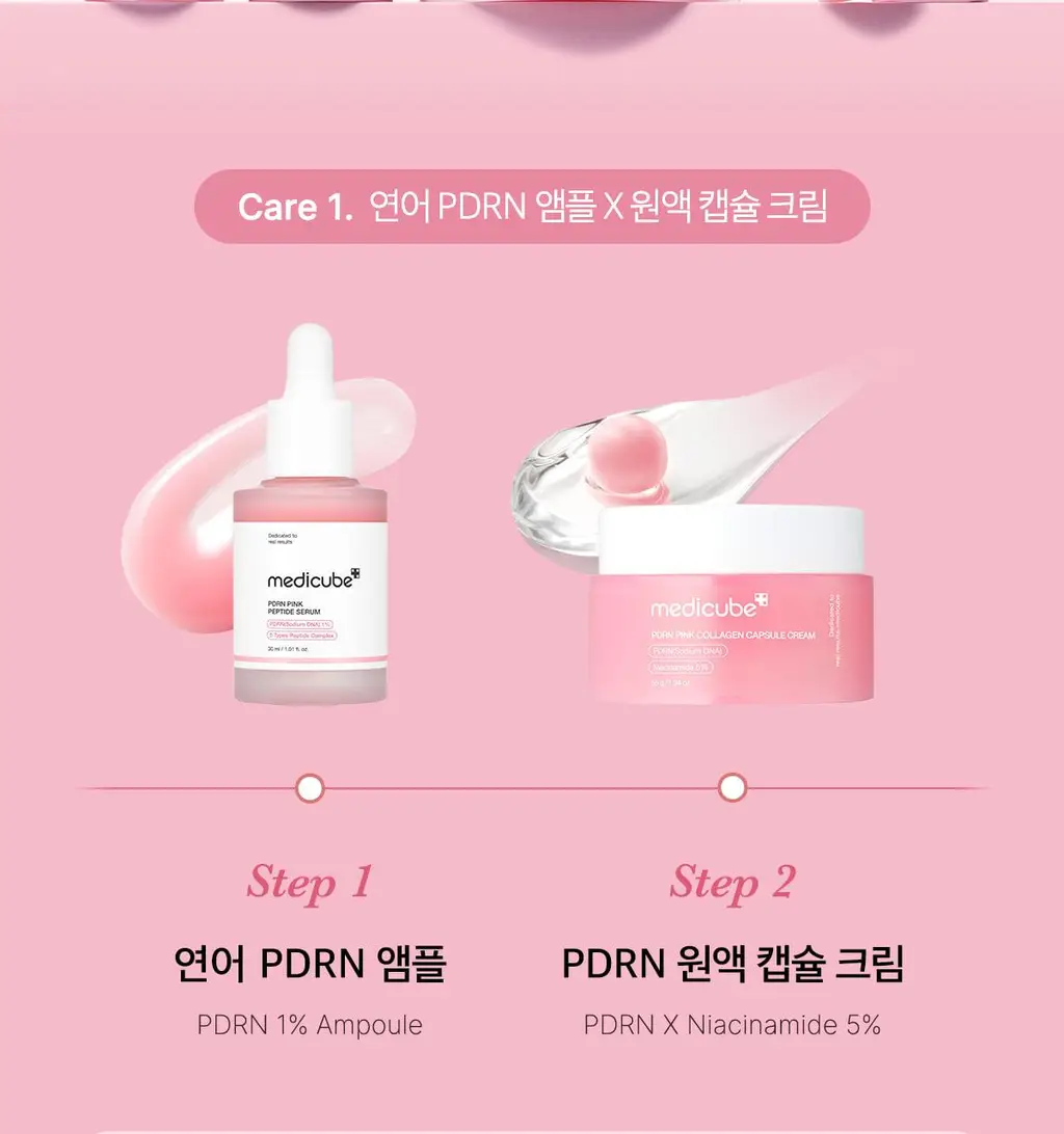 [여배우광채크림] 메디큐브 PDRN 핑크 콜라겐 캡슐크림 55g 기획 (+4.5g*2ea) 상세페이지 24